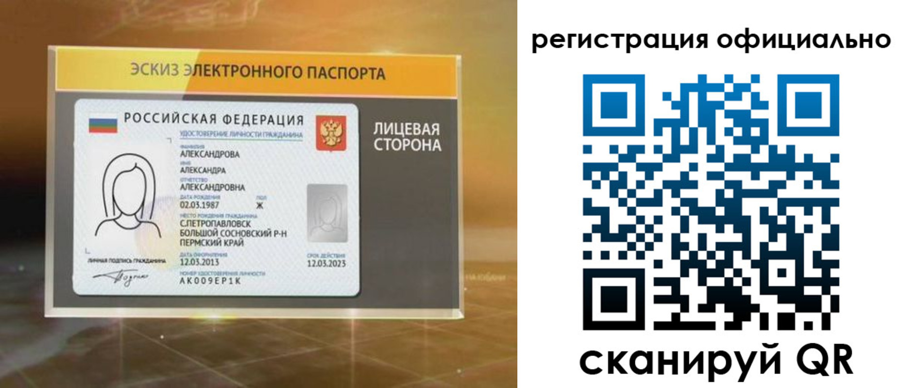 временная регистрация гарантия в Невинномысске