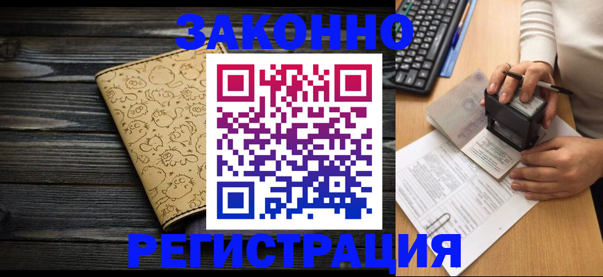 где прописаться в Невинномысске